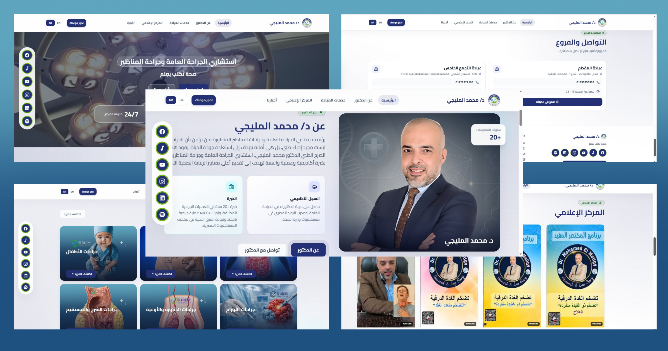 لتعزيز التواصل مع المرضى.. إطلاق الموقع الإلكتروني الرسمي للدكتور محمد المليجي